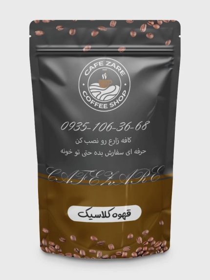قهوه کلاسیک