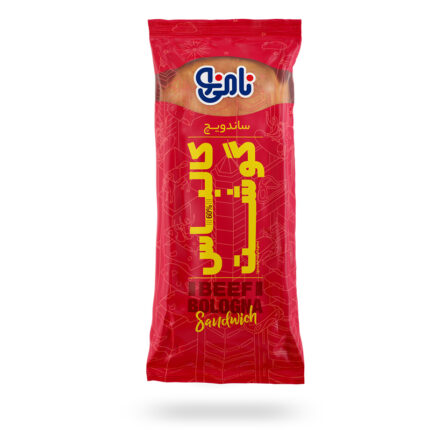 ساندویچ ژامبون گوشت نامی نو